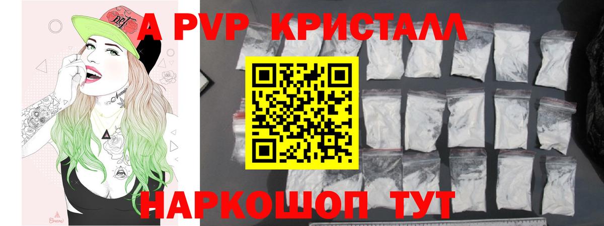 Alfa_PVP Crystall Костомукша