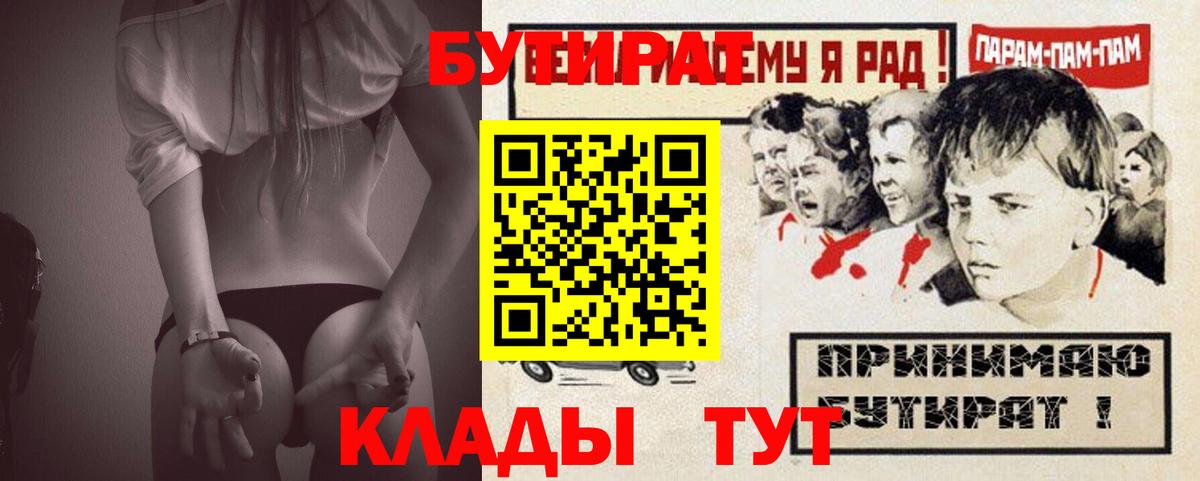 Бутират  БУТИРАТ оксибутират  Вход с VPN  Костомукша 