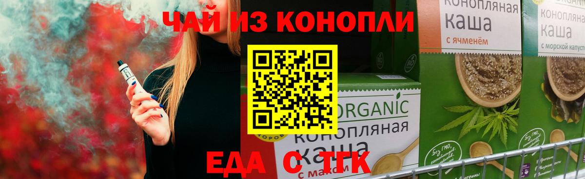 Костомукша  Печенье с ТГК марихуана  Вход с VPN 