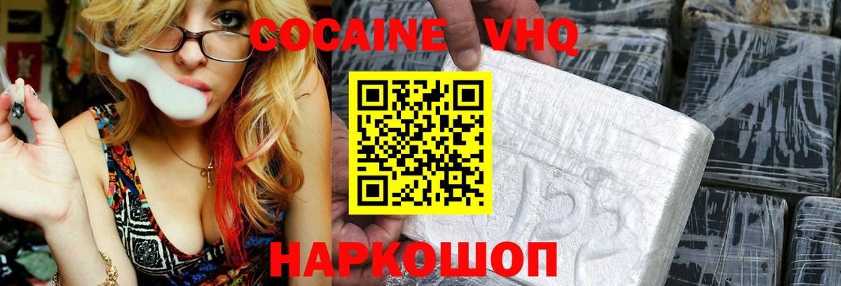 КОКАИН Fish Scale  КОКАИН VHQ  Cocaine  Вход с VPN  Костомукша 