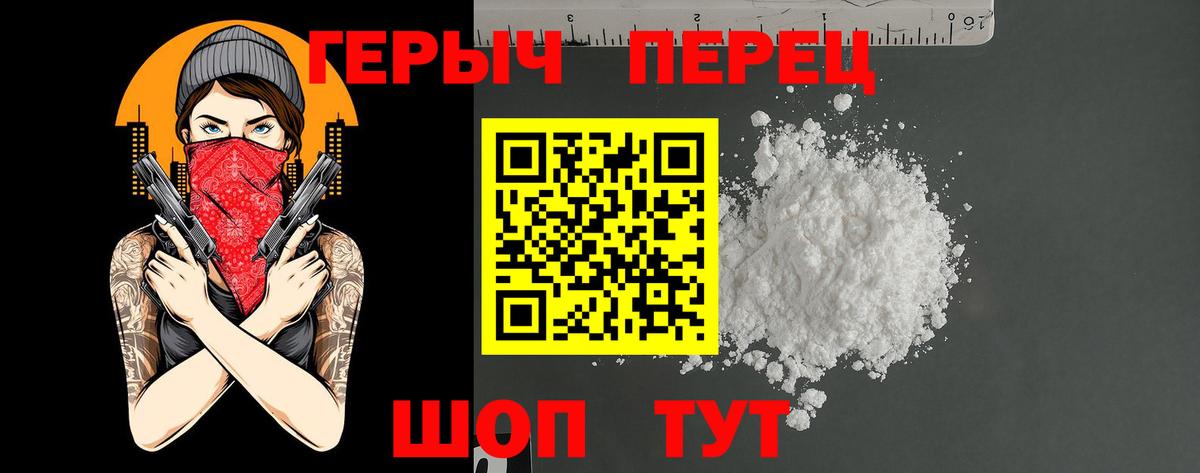 Костомукша  ГЕРОИН Heroin  Героин  Вход с VPN 