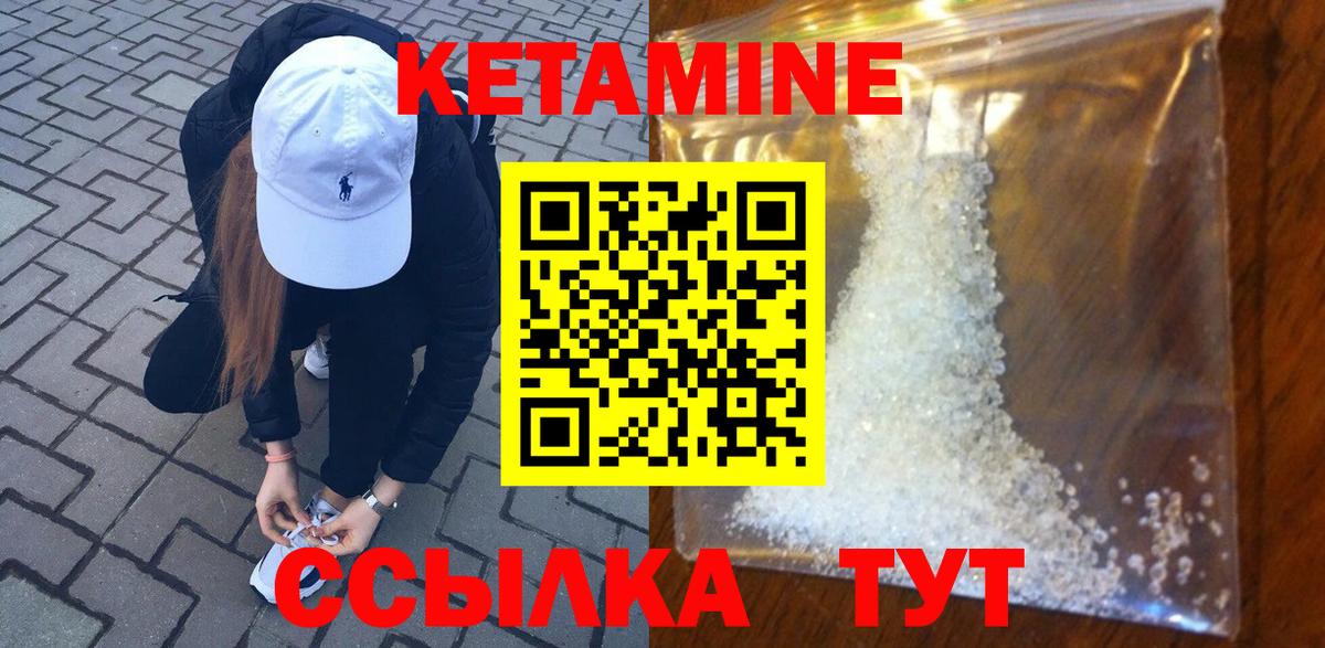 Кетамин VHQ Костомукша