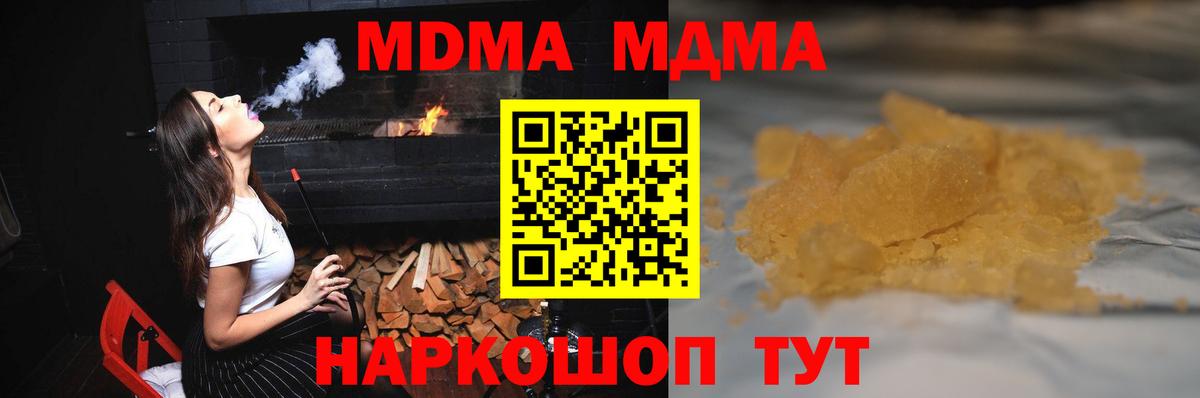 MDMA кристаллы  МДМА VHQ  Костомукша  Вход с VPN 