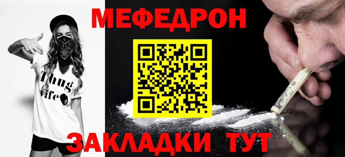 Костомукша  Меф  Вход с VPN  Мефедрон мука  Меф 