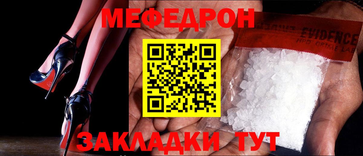 Меф кристаллы Костомукша