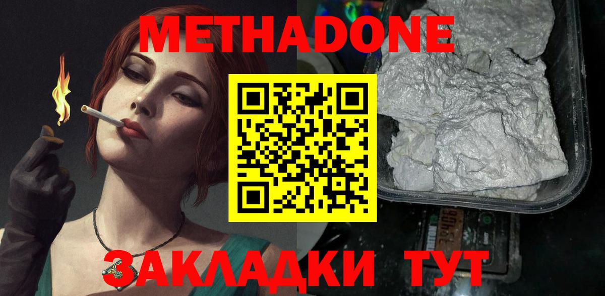 Метадон methadone  блэк спрут маркетплейс  Костомукша  Вход с VPN 