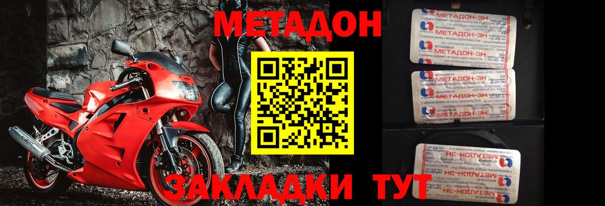 МЕТАДОН кристалл Костомукша
