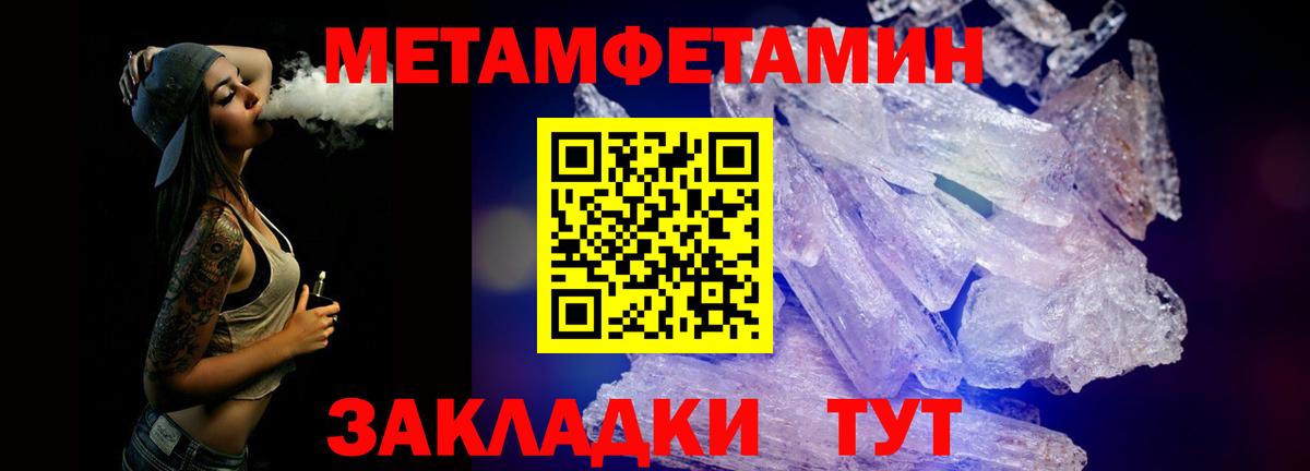 Первитин Methamphetamine  Первитин Methamphetamine  Вход с VPN  Костомукша 